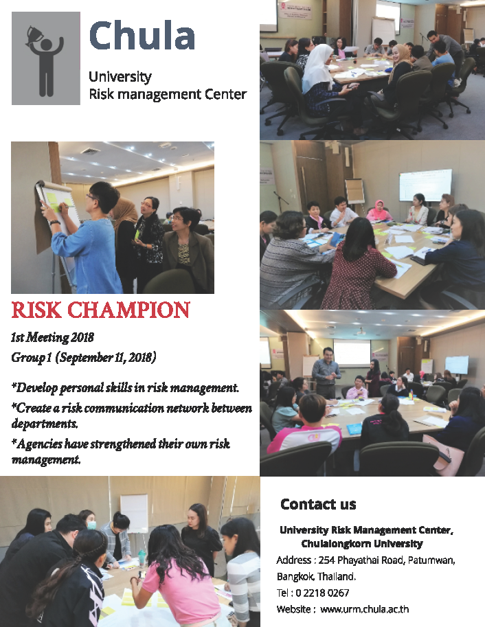 ภาพการประชุมเชิงปฏิบัตการ Risk Champion